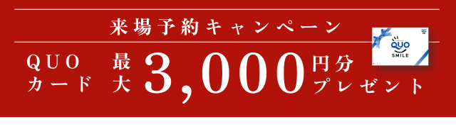 御船蔵町・お客様邸完成見学会【7月6日(土)・7月7日(日)開催！】